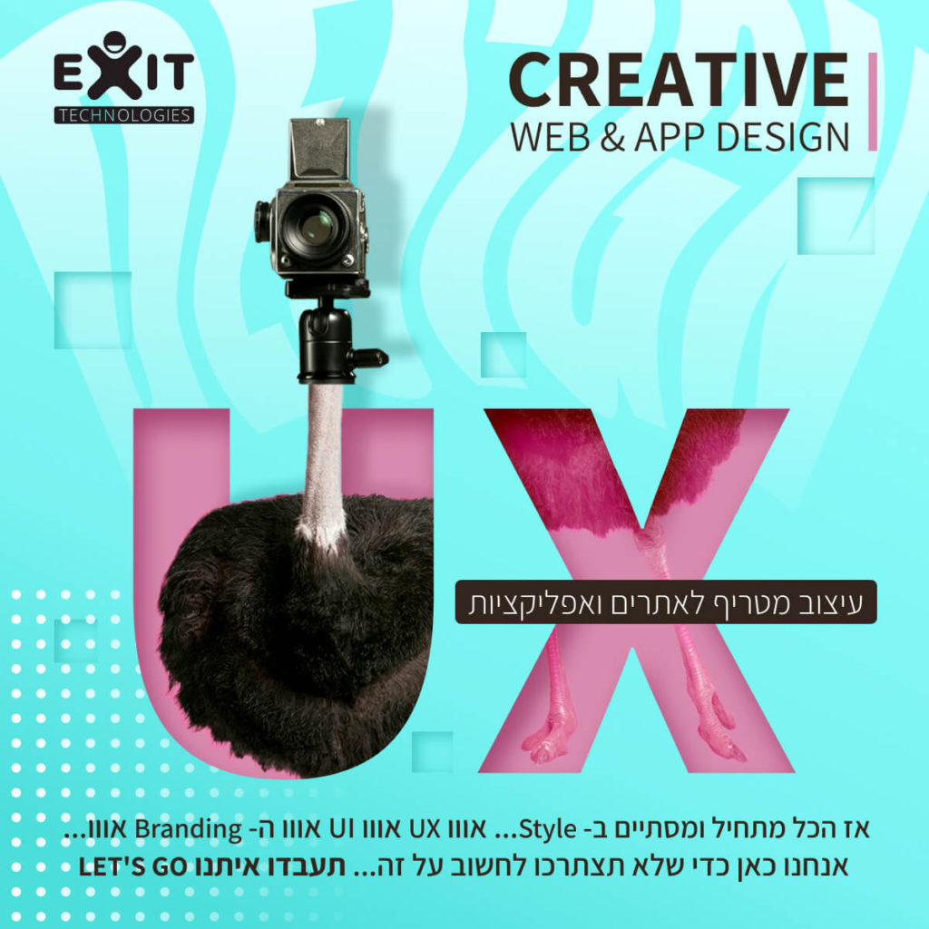 חברה לבניית אתרים ואפליקציות